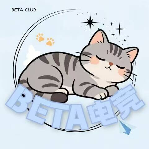 BETA电竞
